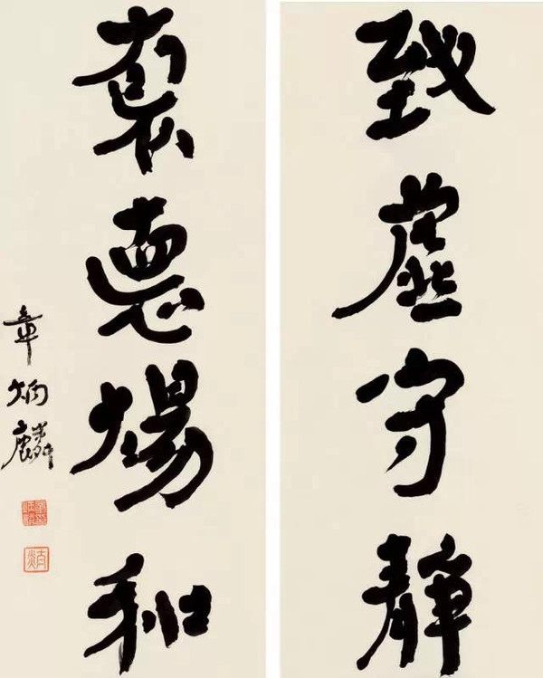 章炳麟书法