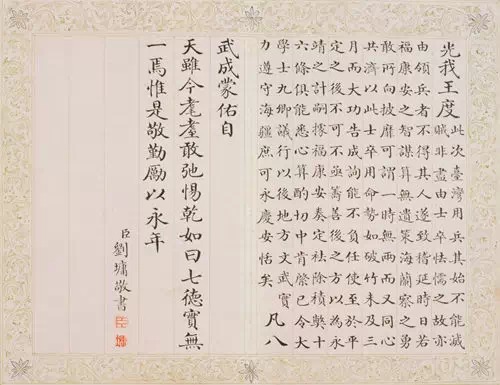 这种审美境界以敦厚沉雄,俊逸豪迈,奇宕恣肆为尚代表了典型的北派书风