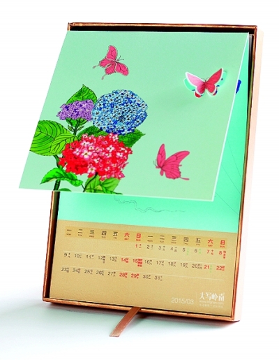 2015年手绘月历(设计) 史丹妮 耳东尘图片