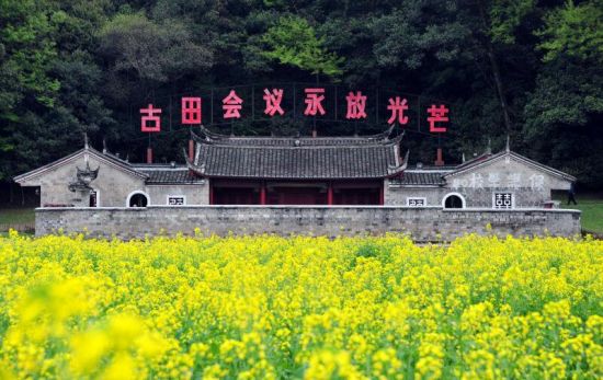 龙岩古田会议放光芒战地黄花分外香