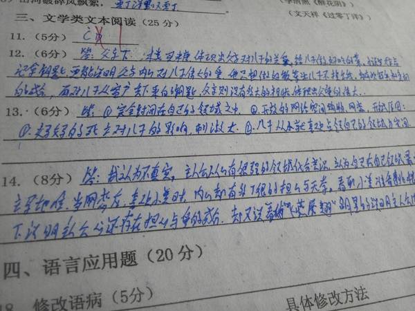 讨厌写字怎么写