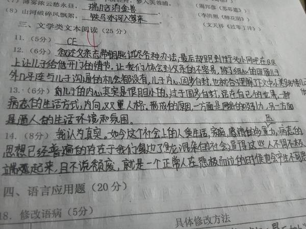 讨厌写字怎么写