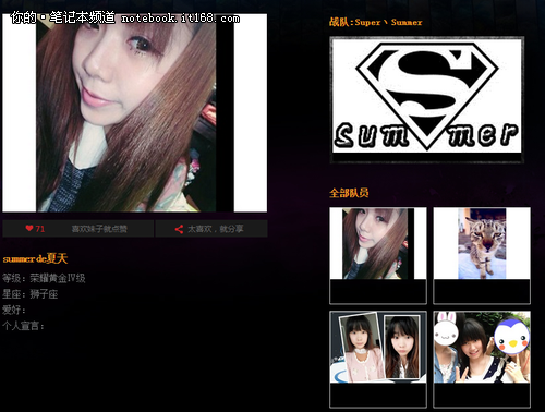 Super丶Summer队员
