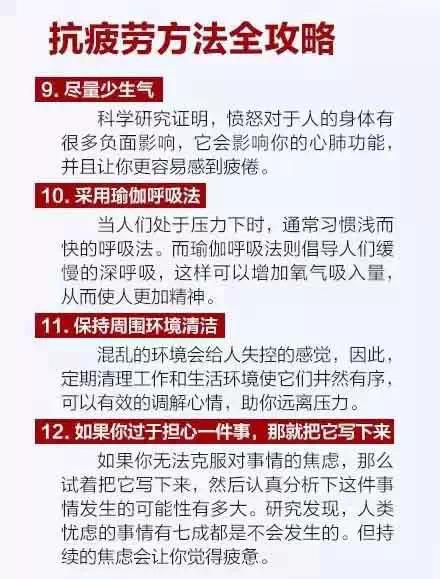 从疲劳到猝死只需六步 三个症状自测过度疲劳