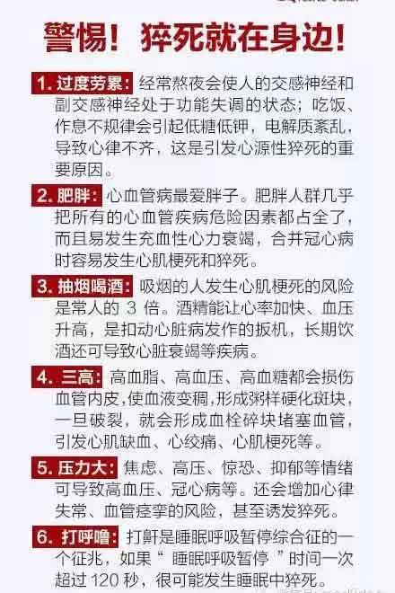 从疲劳到猝死只需六步 三个症状自测过度疲劳