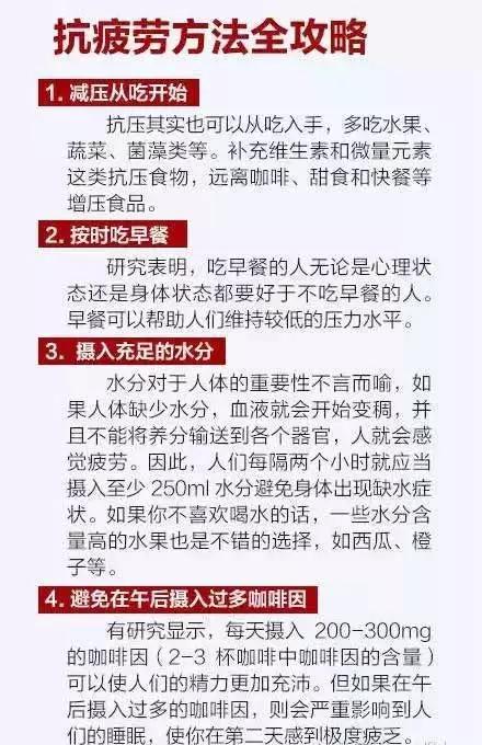 从疲劳到猝死只需六步 三个症状自测过度疲劳