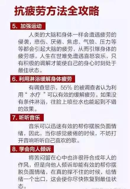 从疲劳到猝死只需六步 三个症状自测过度疲劳