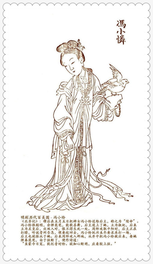古人刻的历代美人图