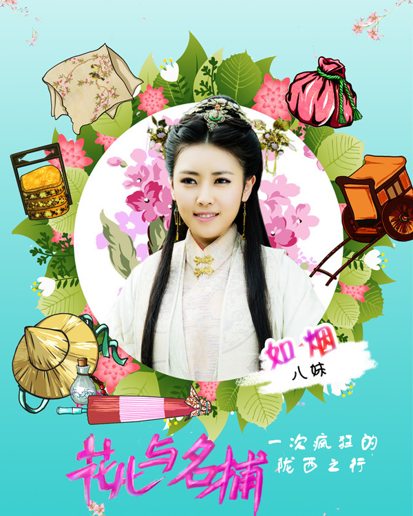 美发街点评《少年四大名捕》主演发型!