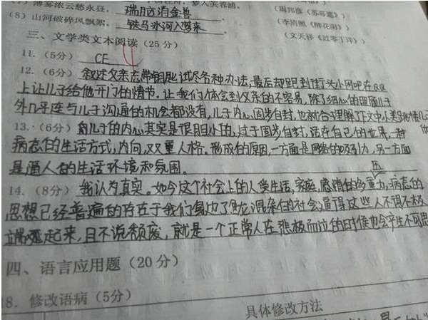 阅卷老师最讨厌的几种字体!怎样写字才能得高