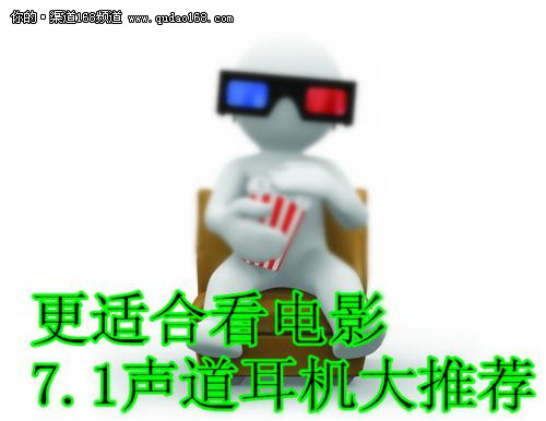 更适合看电影