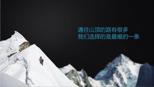 荣耀6Plus勇攀珠峰首次挑战世界第一级