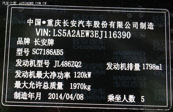 0l 用于长安睿骋,cs75车型.发动机额定功率116kw,最大净功率109kw.