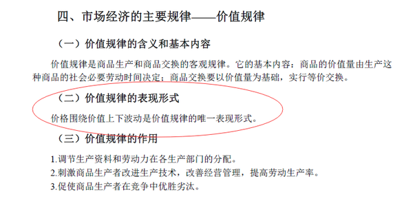 中公教育命中2015年武汉市事业单位考试真题