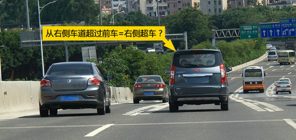 常说不能"右侧超车",但你知道原因吗?