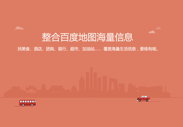 DuWear正式上线，百度要与Android Wear争？