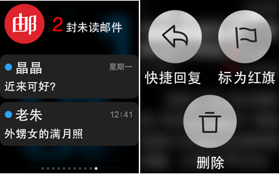JBO竞博邮箱大师Apple Watch版发布(图2)