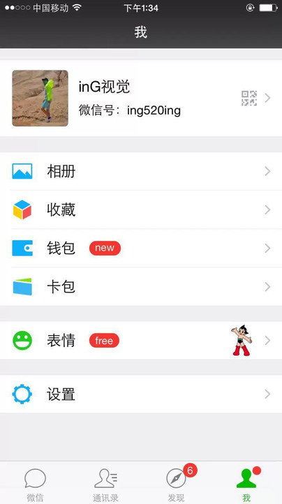 小技巧!朋友圈也能发出高清原图!