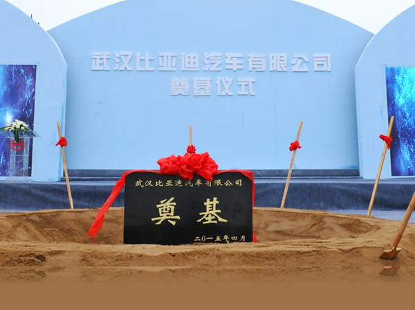 比亚迪投资50亿 在武汉打造新能源客车生产基地高清图片