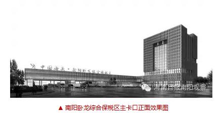 卧龙综合保税区打造对外开放新高地:南阳欲晋