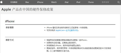 不影响保修 iPhone6 Plus官方换屏实录