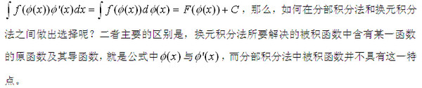 从“矛盾”角度看考研数学不定积分基本计算方法