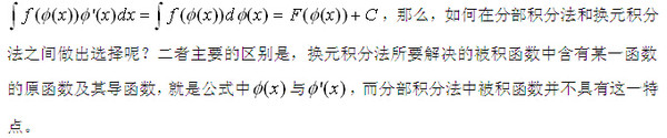 从“矛盾”角度看考研数学不定积分基本计算方法