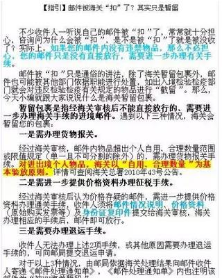 日本代购总被海关扣货怎么办?