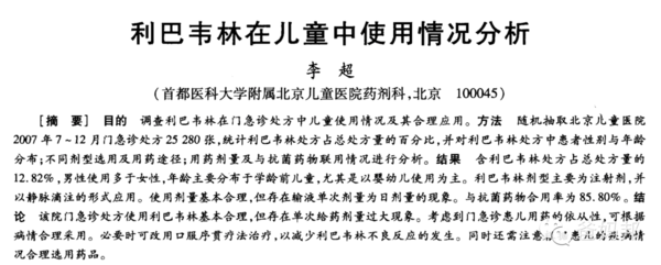 警惕,乌龙医生经常开的这个万能药!