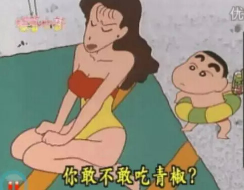 "美女,你吃青椒吗?"蜡笔小新把妹必杀技之一!