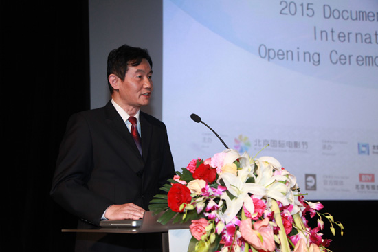 2015北京国际电影节纪录单元开幕式在京举行