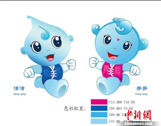 浙江绍兴第八届运动会"水滴"造型吉祥物显水乡特色(图)
