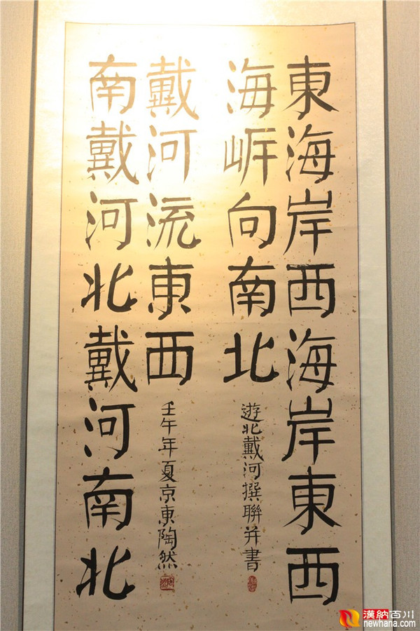 【陶然书法】陶然先生书法展震撼人心 陶醉 萧雪