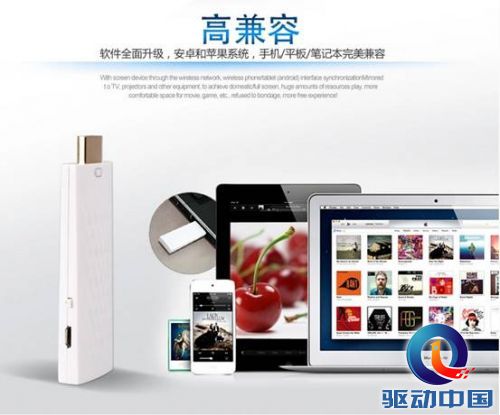 Hvdun WIFI无线同屏器全新亮相(组图)