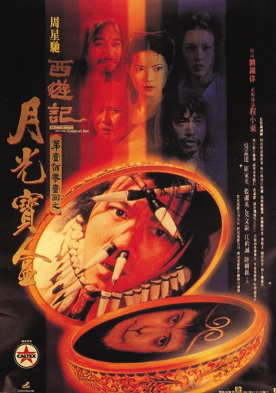 “鬼话西游”闭幕,周星驰不再参演