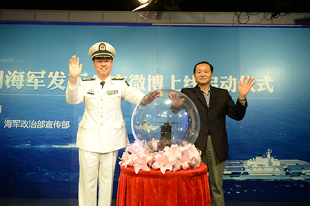 中国海军官方微博独家入驻人民网(组图)