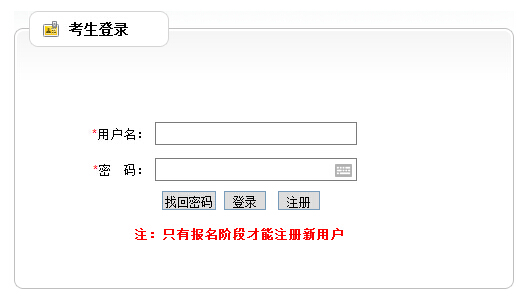 天津宁河县教师招聘准考证打印入口