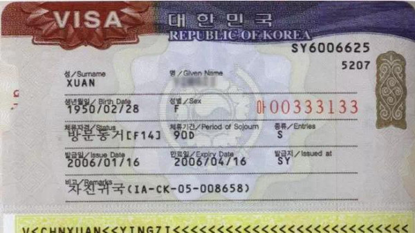 去韩国旅游签证怎么办 韩国旅游签证好办吗