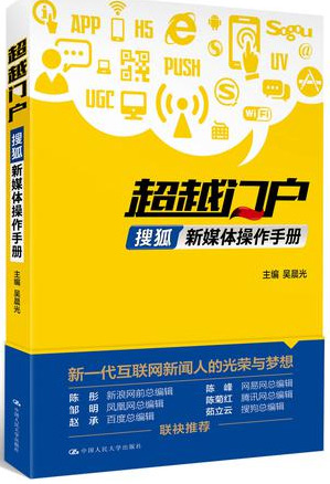 搜狐操作手册