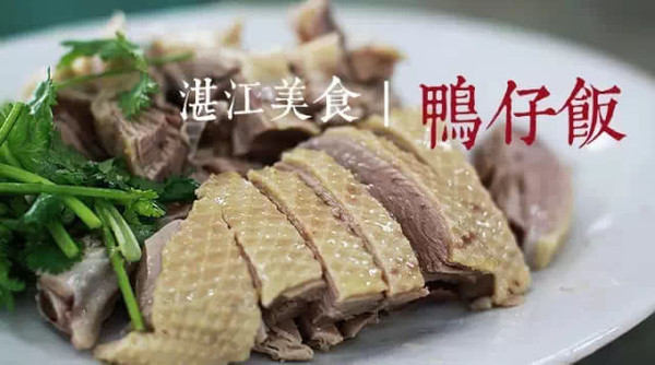 在湛江除了海鲜,白切鸡,白切狗,传统名食白切鸭也"香"名远扬.