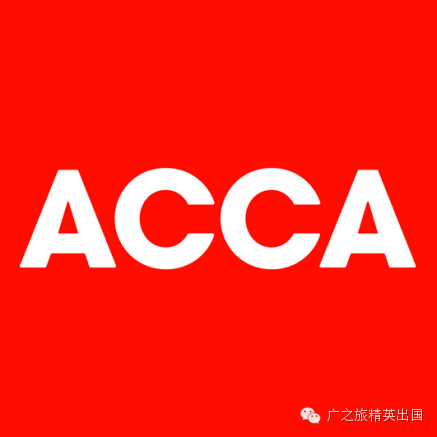 为什么到新加坡学会计?ACCA铂金级教育机构