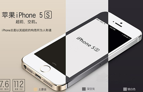 iPhone5S现在多少钱苹果6最新Plus价格