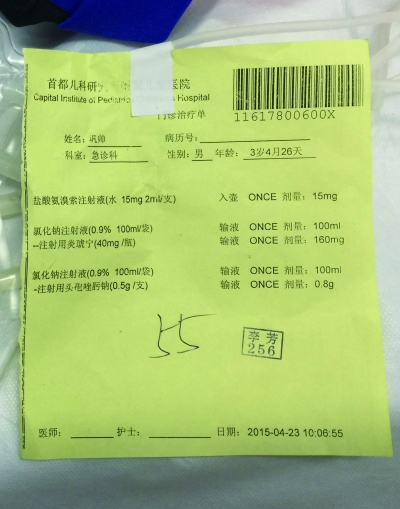 宋女士保留的一袋空的输液袋上,注明有效期到4月9日,而开具输液单的