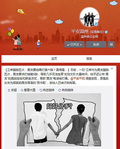 人民网北京4月24日电(刘融)“三年内为男友堕胎五次,男友要求打掉第6胎,导致几乎无法生育。”近日,这样一则网帖在一些论坛上引发关注。帖子里还公布了“男友”的真实姓名和联系方式。今日,温州市公安局官方微博“平安温州”发文称,真相是前女友为报复前男友导演的“恶作剧”,发帖人已被行政拘留。