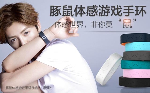 “老男人”吴晓波跟“小鲜肉”鹿晗,一个是投资人,一个是代言人,到底谁来为这款体感游戏手环买单?这已经演变成商业大V与新一代偶像明星之间人气的较量,而他们的忠实粉丝,又有多少愿意并且有能力将自己对偶像的支持转化成实际的经济效益?值得期待!