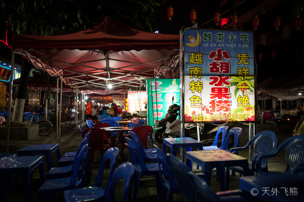 凭祥:中越边境夜市那些令人心花怒放的美食