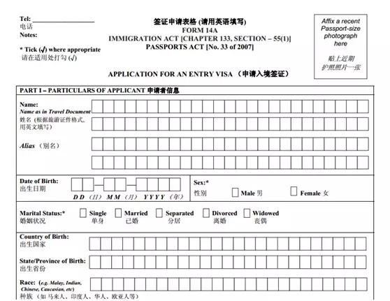 新加坡旅游签证申请表格如何填写 办理流程|新