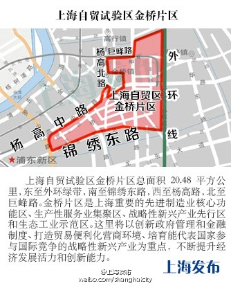 上海自贸区扩区后区域地图、功能定位公布