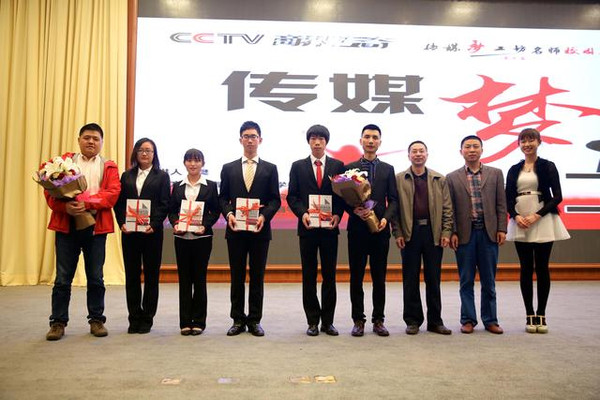 "跨界—君子不器"传媒梦工坊名师走进中南大学