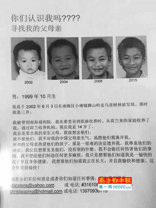 我总是思念我的亲生父母。我不对我的中国父母亲生气,虽然他们离开了我。所有的父母亲热爱他们的孩子。(遗弃我)那是一很难的决定,我尊重他们的决定。我仅仅想要见他们。— 摘自寻亲告示
